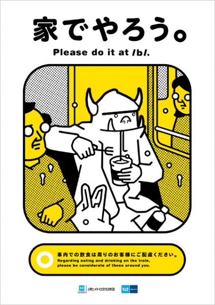 Файл:Plsdoit shopped 02.png